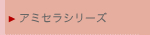 ���ߥ��饷�꡼��