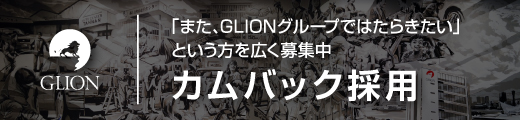 GLION GROUP Хå